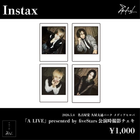 アンフィルSTORE