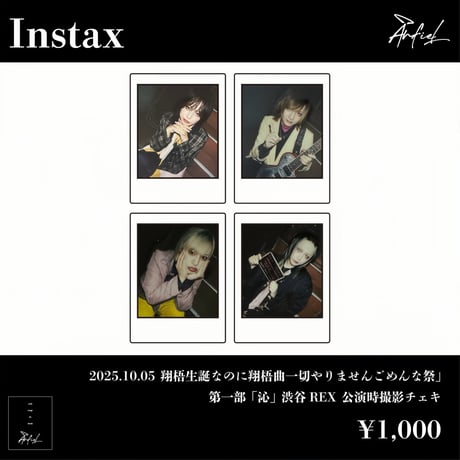 アンフィル　棗　チェキ　500枚 チェキ風カード 3rd Anniversary Party ver. – ブラックスター