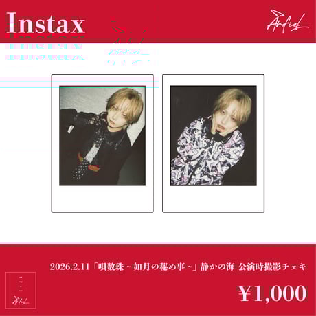 アンフィルSTORE