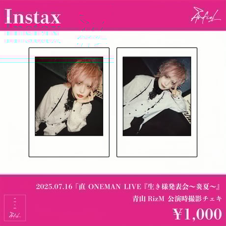 アンフィルSTORE