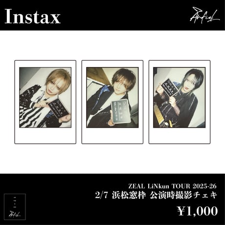 アンフィルSTORE