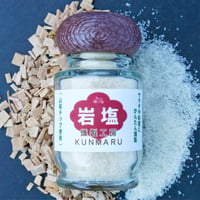 岩塩の燻製（ 40g）