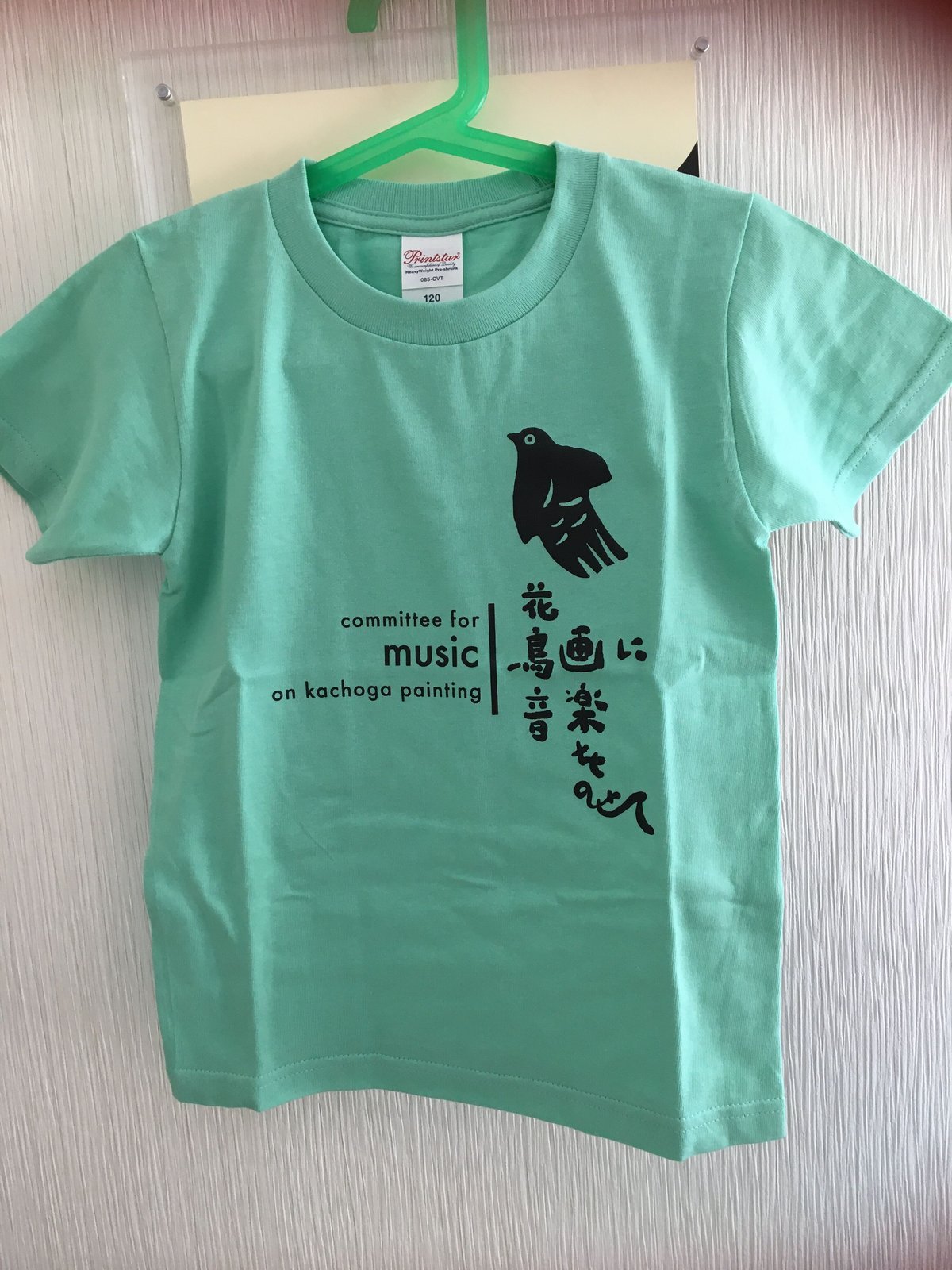 【稀少】NHKのど自慢 Tシャツ Lサイズ NHK のど自慢 Tシャツ XL 53-9-103 - メルカリ