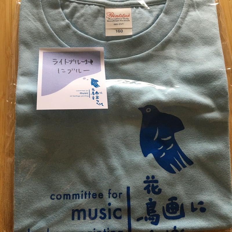 すゑひろドリTシャツ キッズ 160サイズ (レディースM) カラー | すゑ