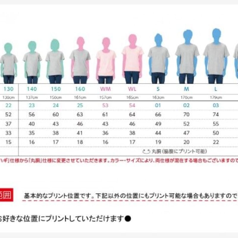 すゑひろドリTシャツ メンズM ( レディースXL ) カラー | すゑひろドリ 