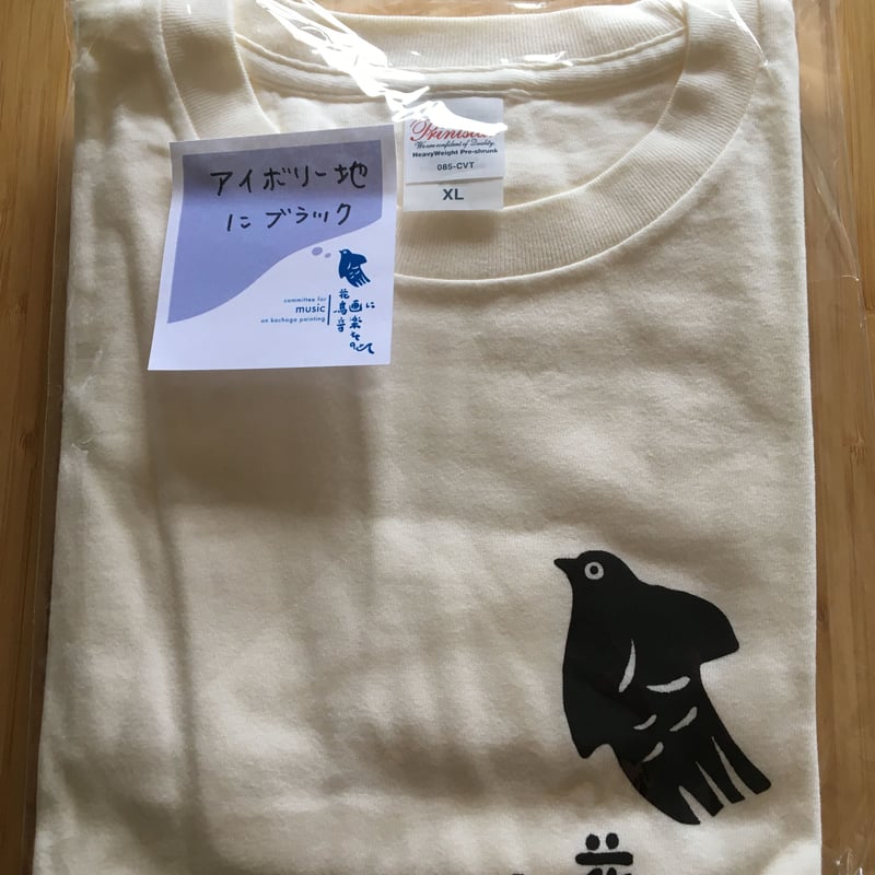 すゑひろドリTシャツ メンズXL ( レディース3L ) カラー | すゑひろ