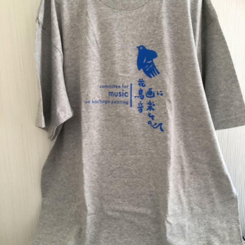 すゑひろドリTシャツ メンズXL ( レディース3L ) カラー | すゑひろ