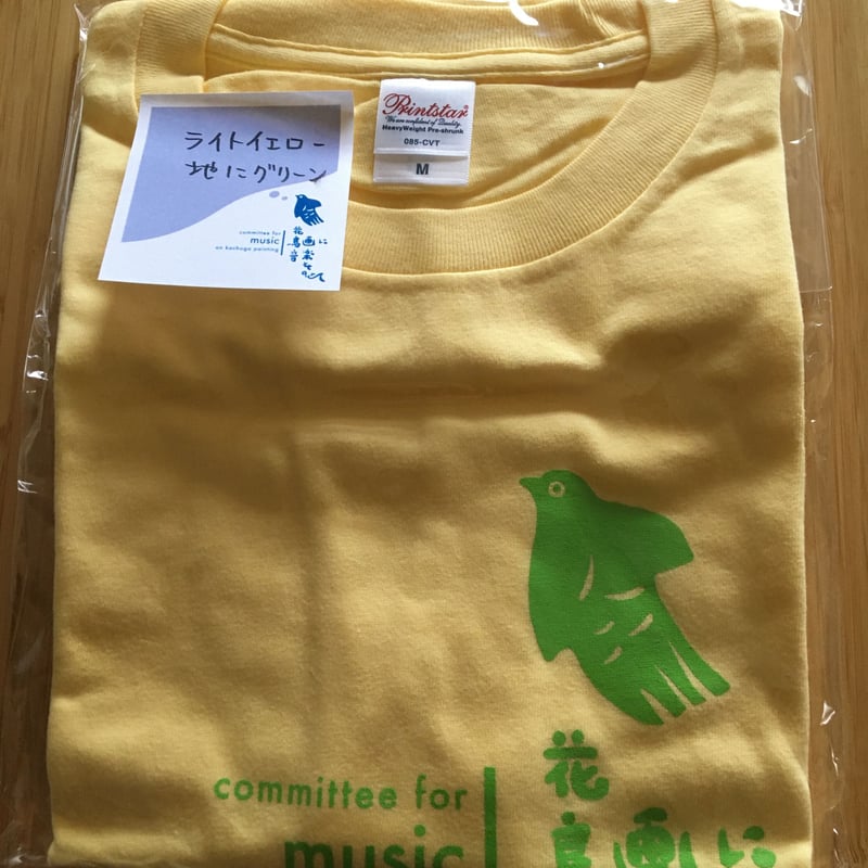 すゑひろドリTシャツ メンズM ( レディースXL ) カラー | すゑ すゑひろドリTシャツ メンズM ( レディースXL ) カラー | すゑ