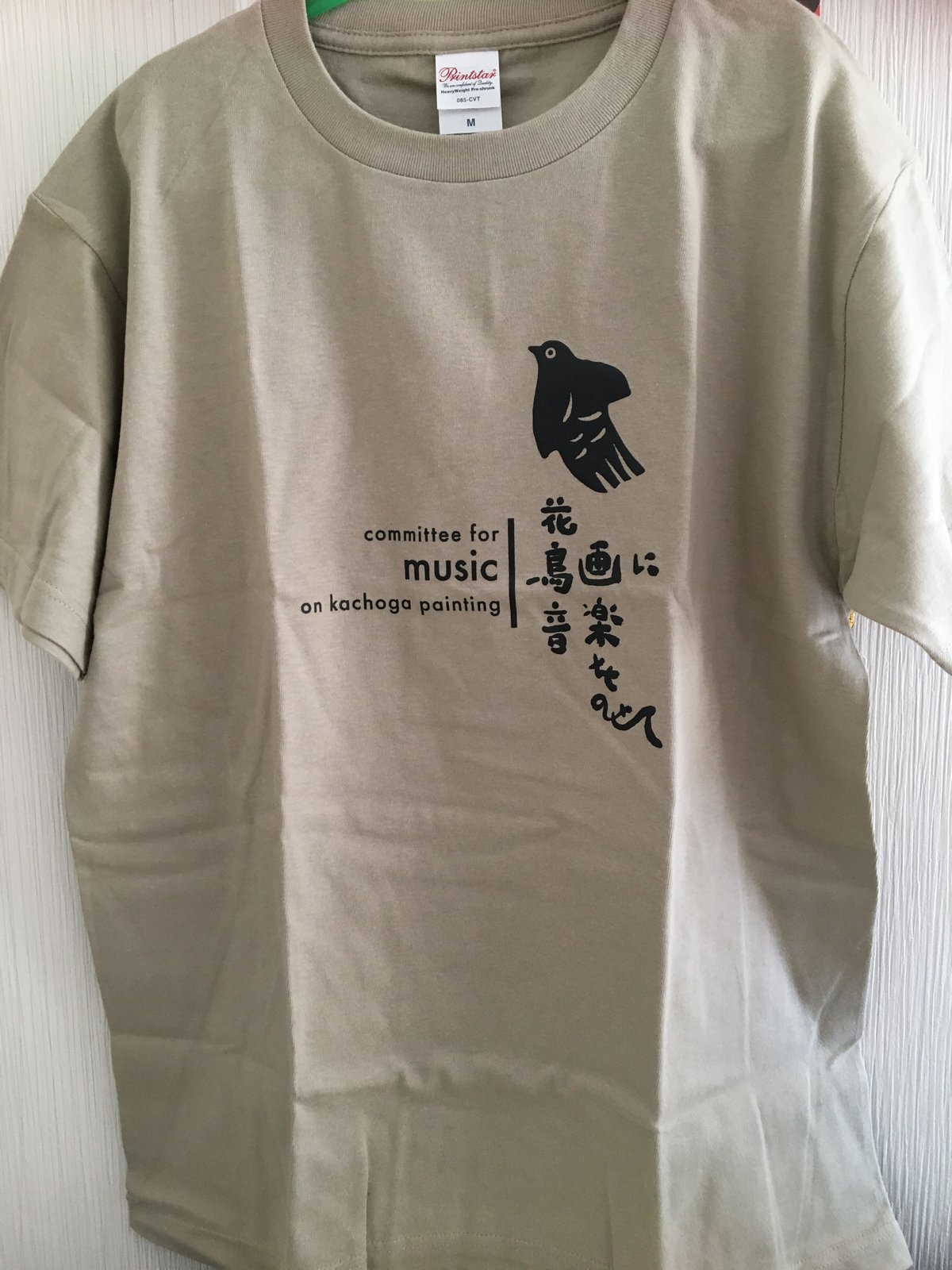 すゑひろドリTシャツ メンズM ( レディースXL ) カラー | すゑ すゑひろドリTシャツ メンズM ( レディースXL ) カラー | すゑ