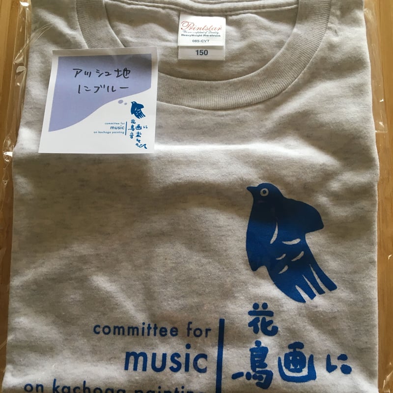 未使用品 元ちとせ 直筆サイン入りTシャツ サイズ150 スペースシャワーTV 未使用品 元ちとせ 直筆サイン入りTシャツ サイズ150 スペースシャワー