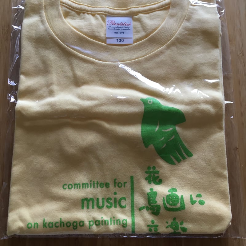 すゑひろドリTシャツ キッズ 130サイズ カラー | すゑひろドリのお店