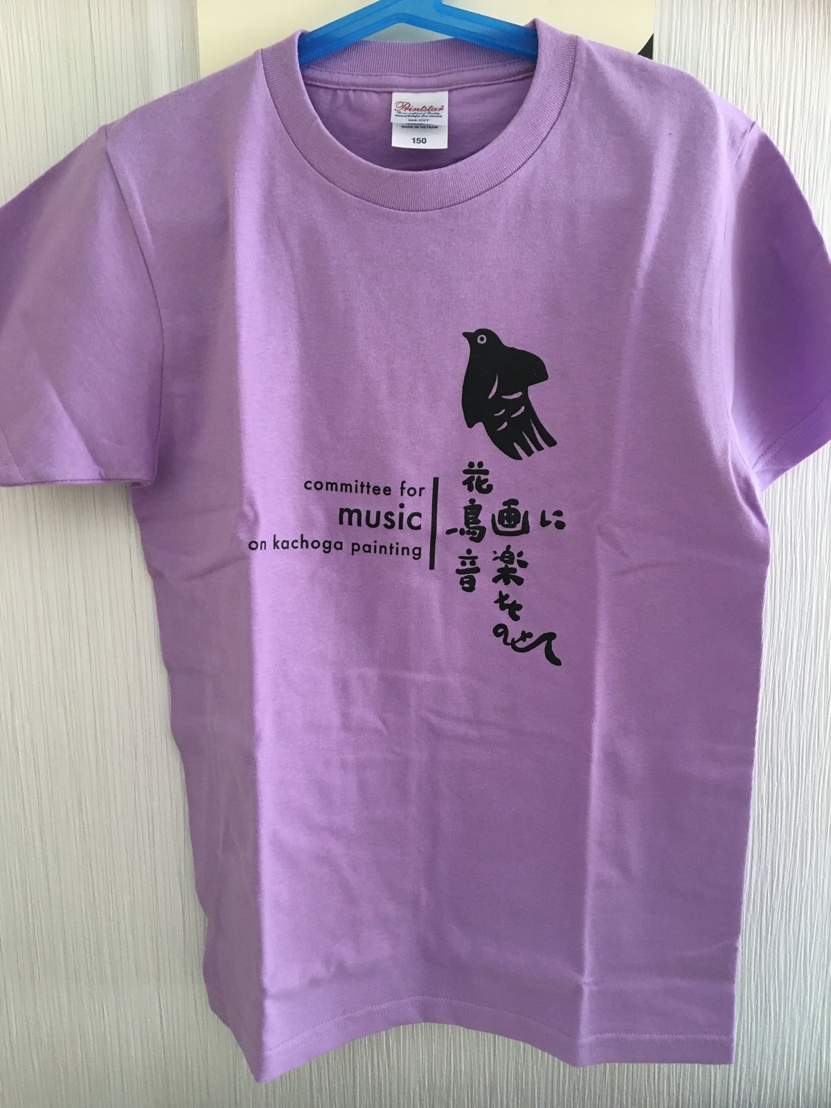 Tシャツ 150 - トップス(Tシャツ