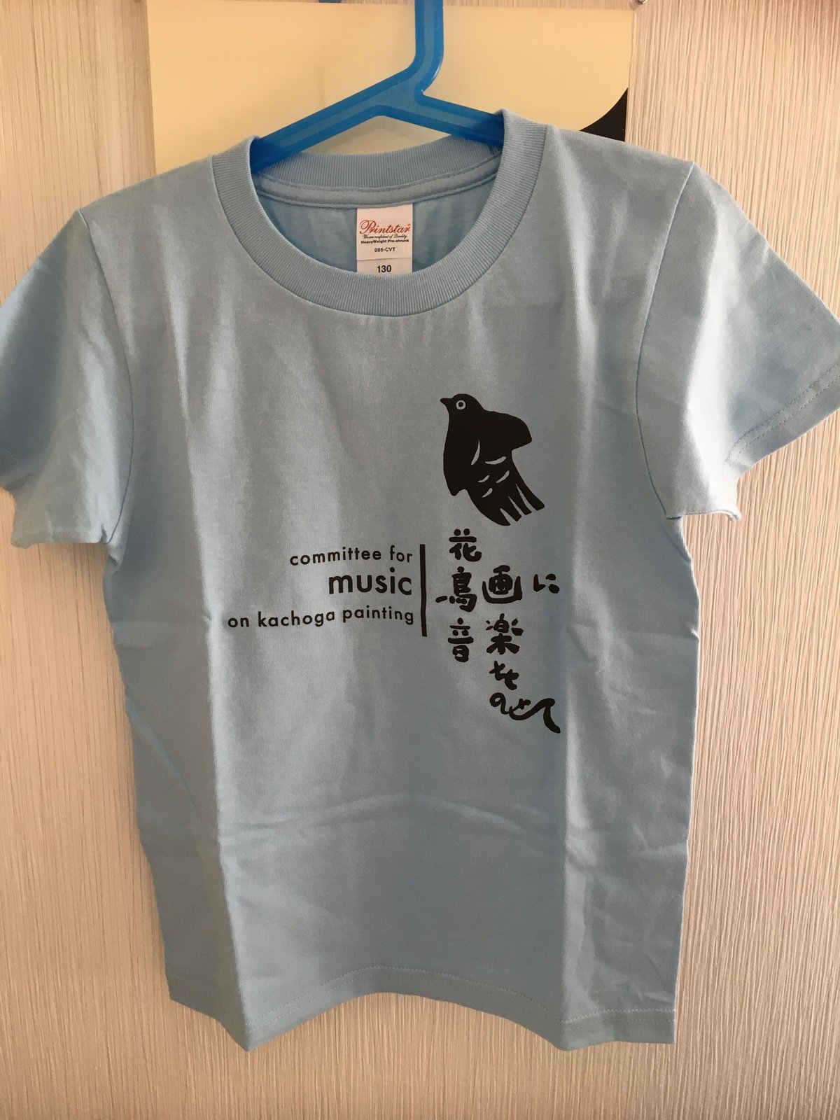 キッズTシャツ6セット サイズ130 すゑひろドリTシャツ キッズ 130サイズ カラー | すゑひろドリのお店