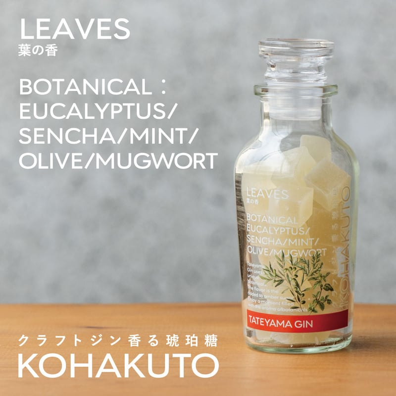 KOHAKUTO ---LEAVES 葉の香--- | TATEYAMA GIN