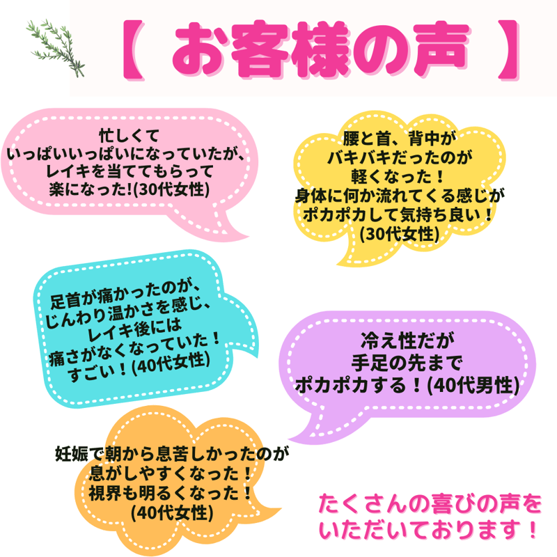 レイキヒーリング☆こころ（30日間） レイキヒーリング☆こころ（30日間）