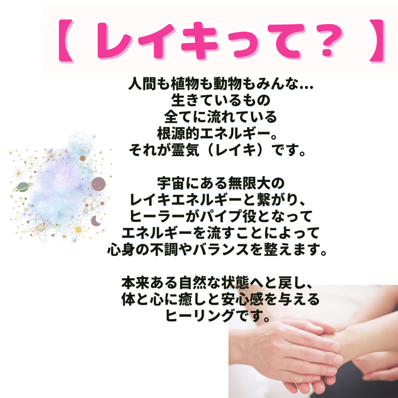 靈氣ヒーリング | Loves smile Aroma