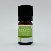 旅するアロマ北欧フィンランド ヘルシンキ 5ml