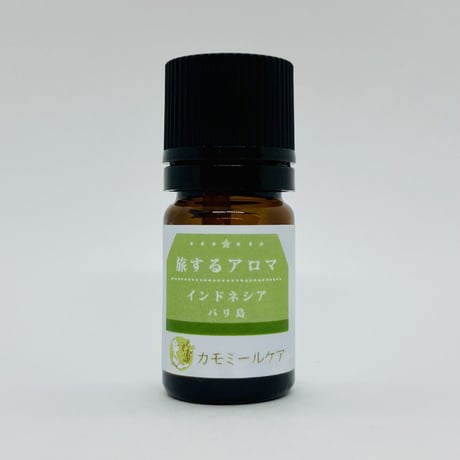 旅するアロマ アジア インドネシア バリ島　 5ml