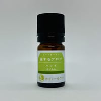 旅するアロマ  ハワイ ホノルル 5ml