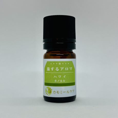 旅するアロマ  ハワイ ホノルル 5ml