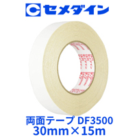 セメダイン両面粘着テープ（ＤＦ３５００）　30mmｘ15ｍ　5個/10個/20個/30個