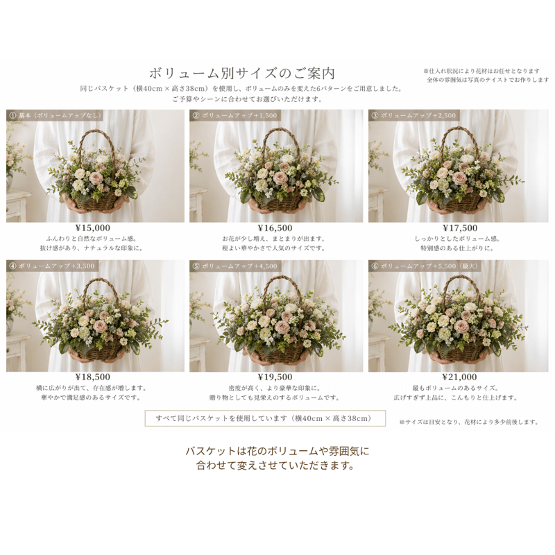 造花】季節のお花のおまかせアレンジ／バスケット(大)アーティ