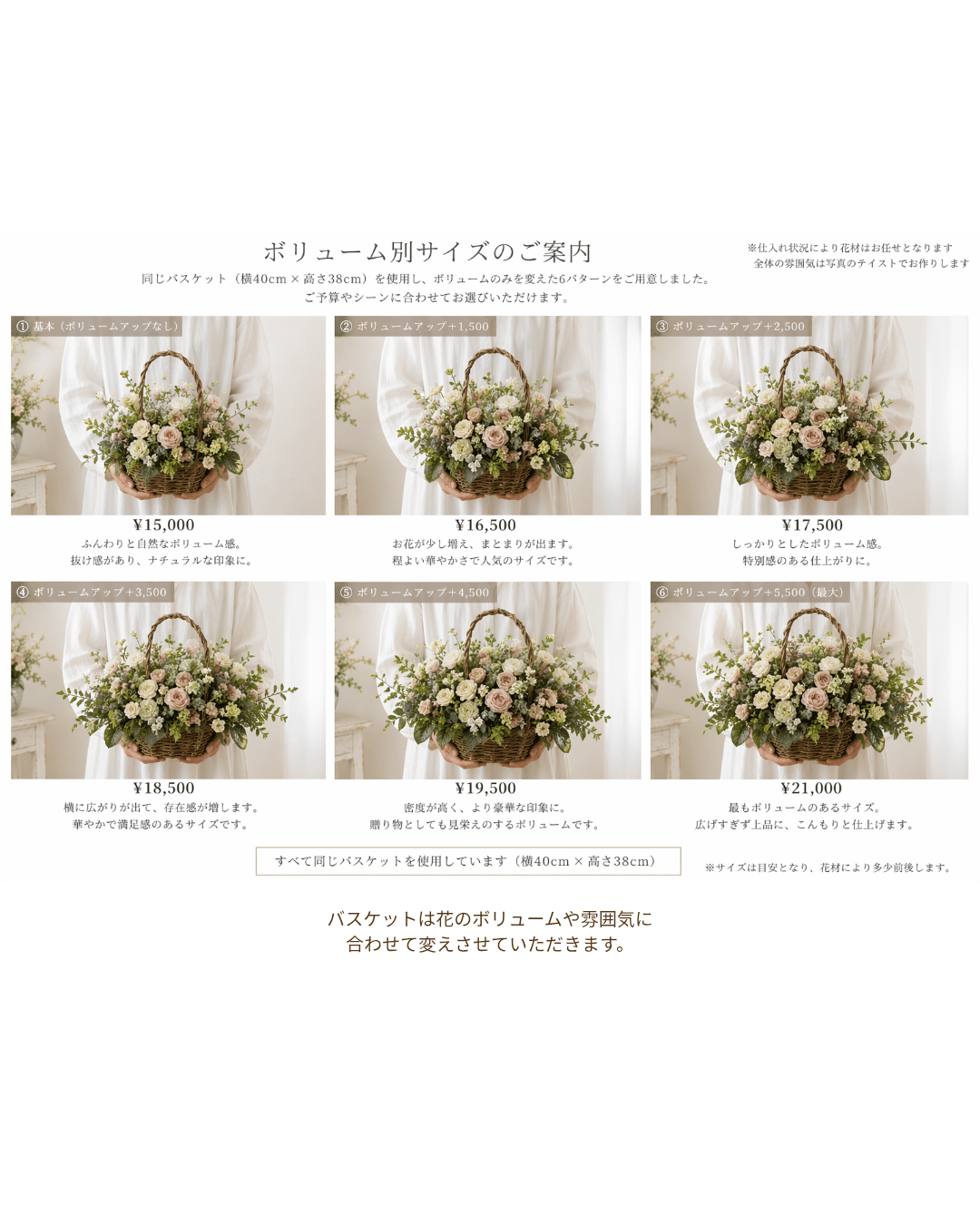 大きなかごと、アートフラワーのアレンジメントセット、花を沢山お付け致しています。 造花】季節のお花のおまかせアレンジ／バスケット(大)アーティ