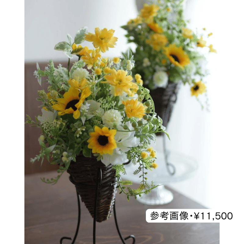 造花】季節のお花でおまかせアレンジ/バスケット(中)・アーティ