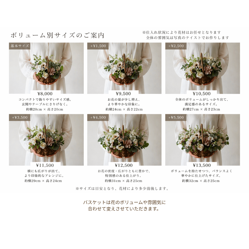 造花】季節のお花でおまかせアレンジ/バスケット(中)・アーティ