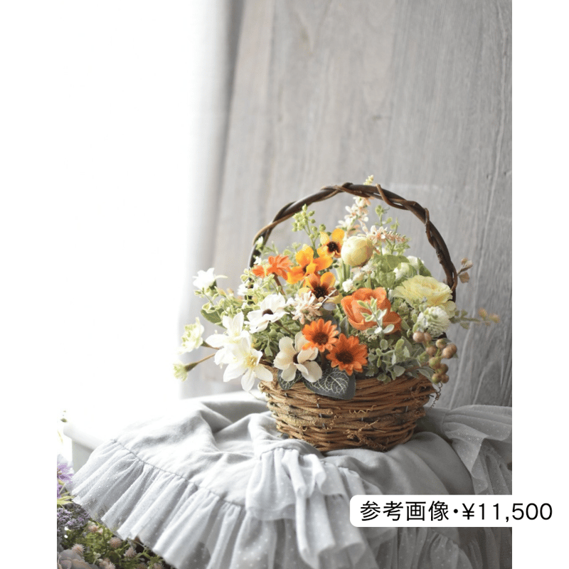 造花】季節のお花でおまかせアレンジ/バスケット(中)・アーティ