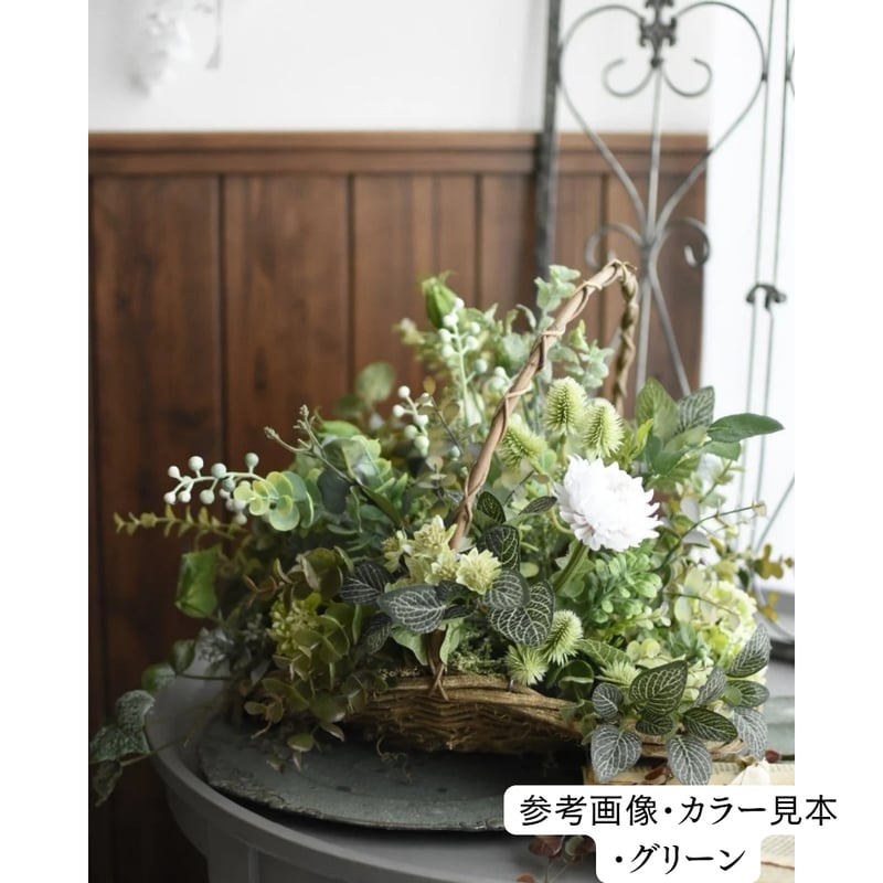 造花】季節のお花のおまかせアレンジ／バスケット(大)アーティ