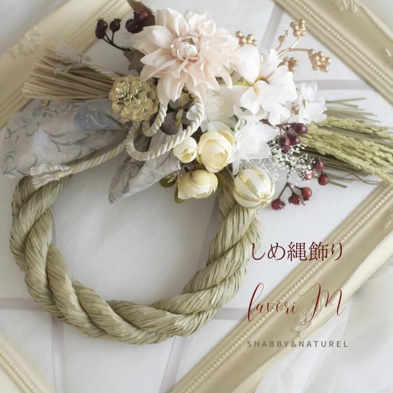 しめ縄 しめ縄飾り ナチュラル ホワイト しめ縄ナチュラル S - 雑貨屋