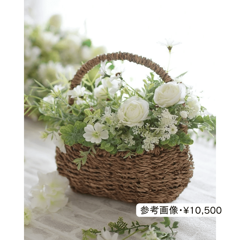 季節のお花でおまかせアレンジ】アーティフィシャルフラワーバスケット