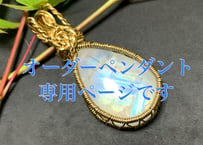 完全オーダー "願望達成ペンダント"