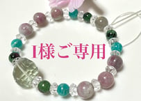 I様専用ブレスレット 他