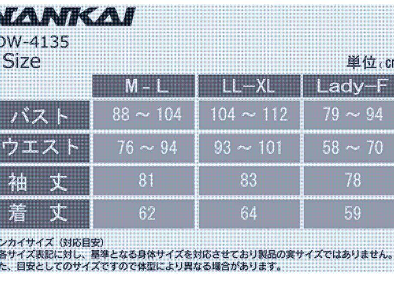 NANKAI】メッシュストレッチプロテクターインナー ユニセックス ｻｲｽﾞM