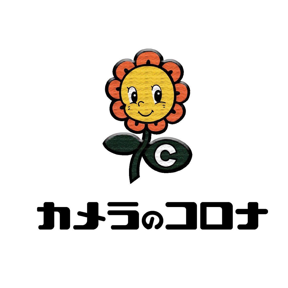 カメラのコロナ STORE