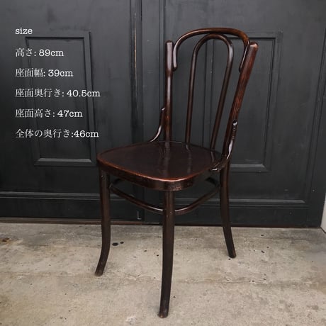 ベントウッドチェア | STORES