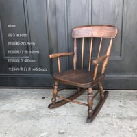 【イギリス】 アンティーク キッズ ロッキングチェア  AN1-8