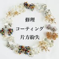 メンテナンス