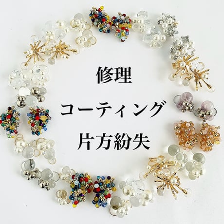 メンテナンス