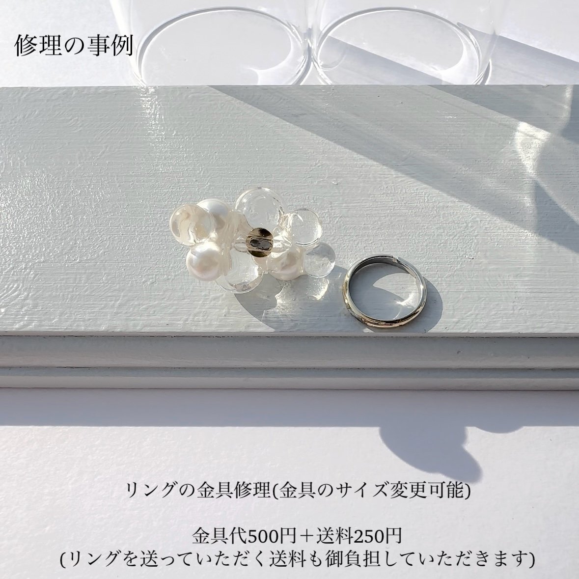 修理.紛失について | MINMI