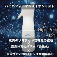 ハイパーパフォーマンスエッセンス 30ml | ヘルメスの杖と賢者の石