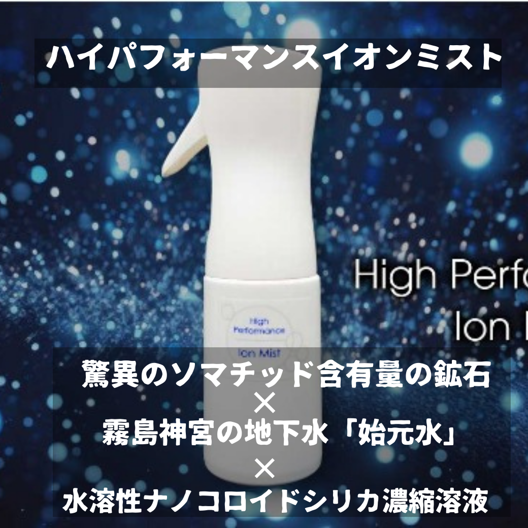 ハイパフォーマンスエッセンス30ml ソマチッド-