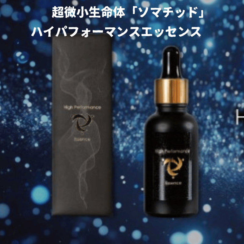 ハイパーパフォーマンスエッセンス 30ml | ヘルメスの杖と賢者の石 ハイパーパフォーマンスエッセンス 30ml | ヘルメスの杖と賢者の石