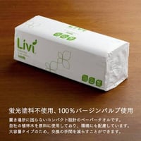 リビィ エブリデイ ペーパータオルミニ 300枚