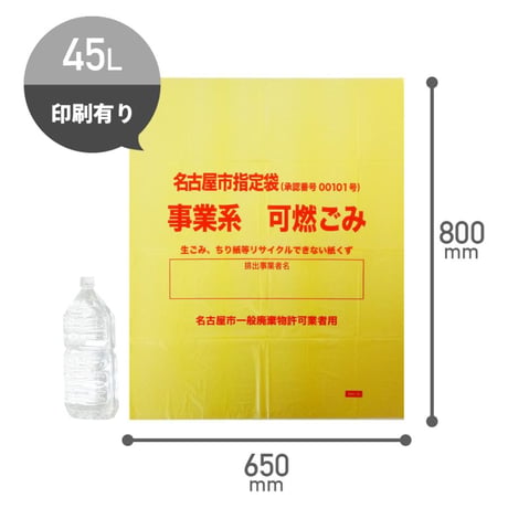 SNK-45　名古屋市可燃ゴミ袋45Ｌ　10枚