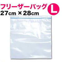 HHJ フリーザーバックL　25枚/箱
