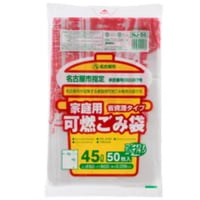ジャパックス 名古屋市 指定ごみ袋 家庭用 可燃 半透明 45L NJ-56 1パック(50枚)