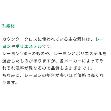 ATTO　カウンタークロス厚手　グリーン　80枚/袋